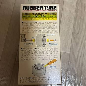 昔のタミヤ1/12RCスリックタイヤとカウンタック用タイヤホイールセットとおまけ 昔のタミヤ1/12RCスリックタイヤとカウンタック用タイヤホイール